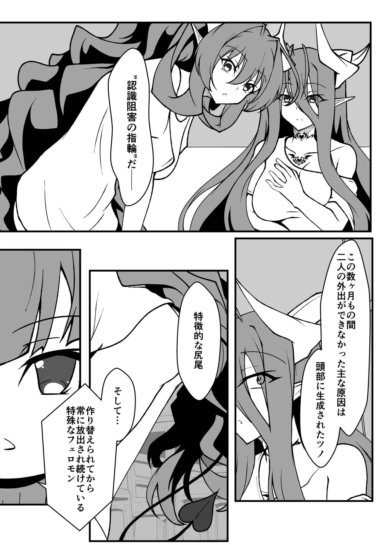 Twilight Obscura Episode:01 From the Ashes of Darkness（光翼戦姫エクスティア） Page.22