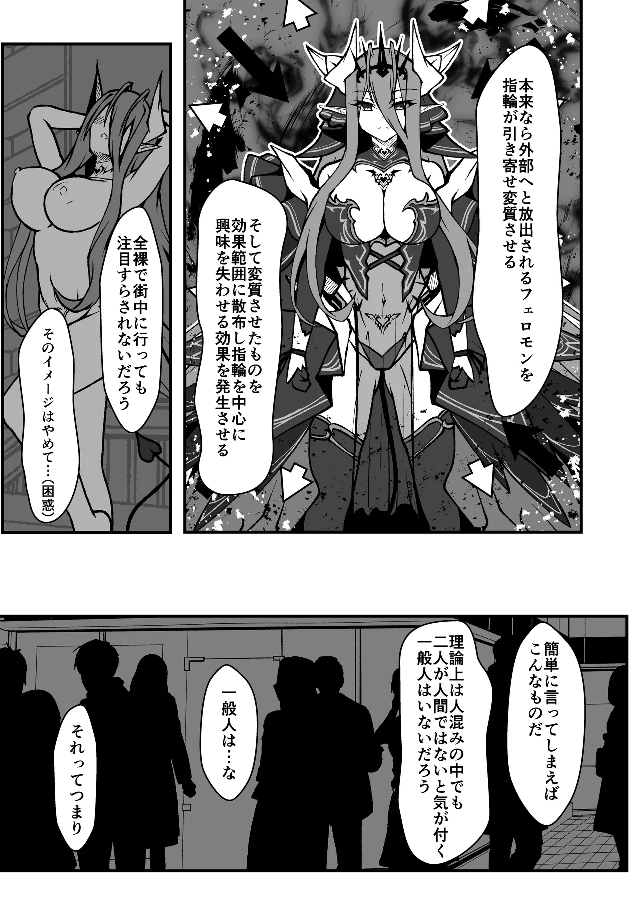 Twilight Obscura Episode:01 From the Ashes of Darkness（光翼戦姫エクスティア） Page.24