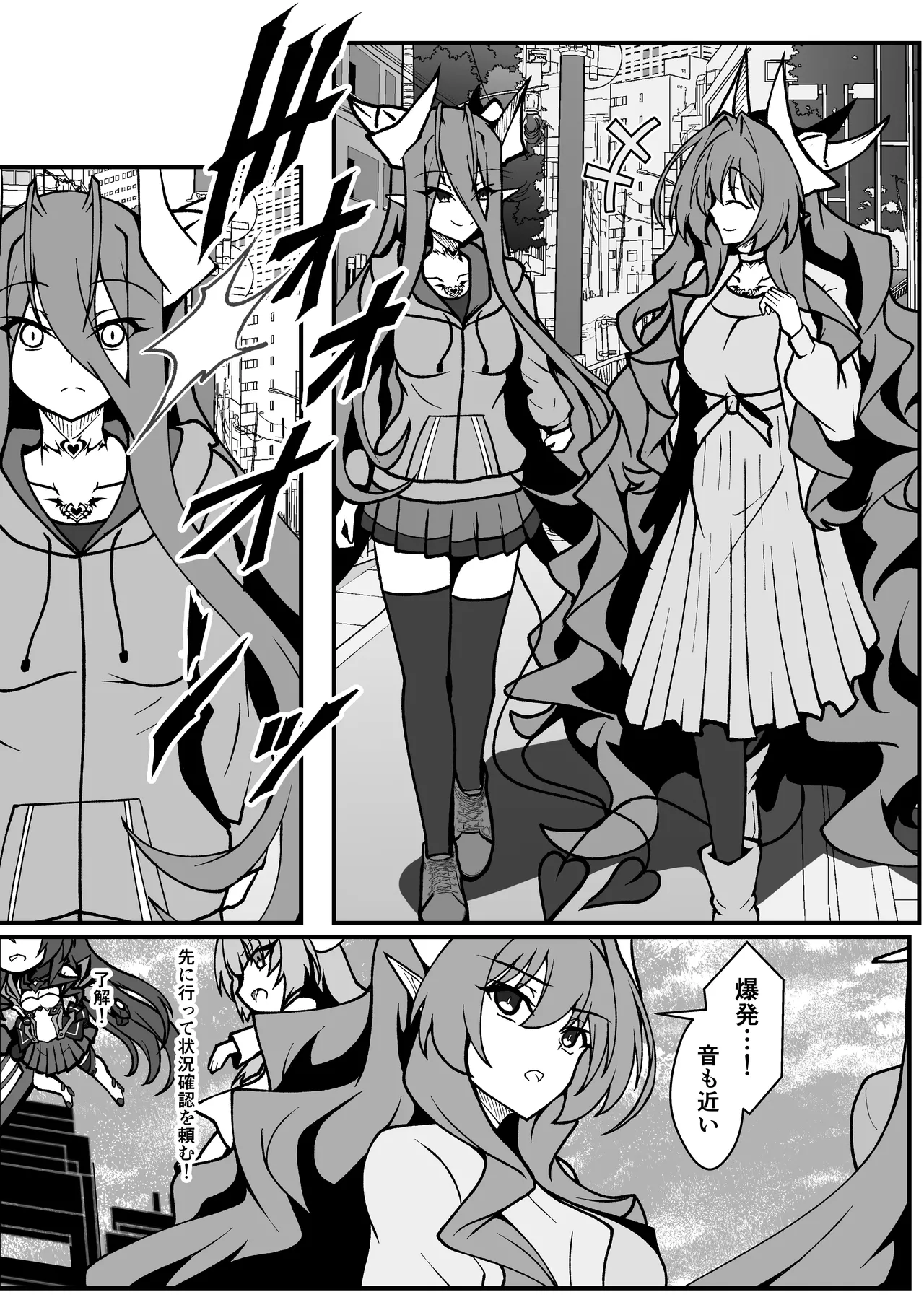 Twilight Obscura Episode:01 From the Ashes of Darkness（光翼戦姫エクスティア） Page.32