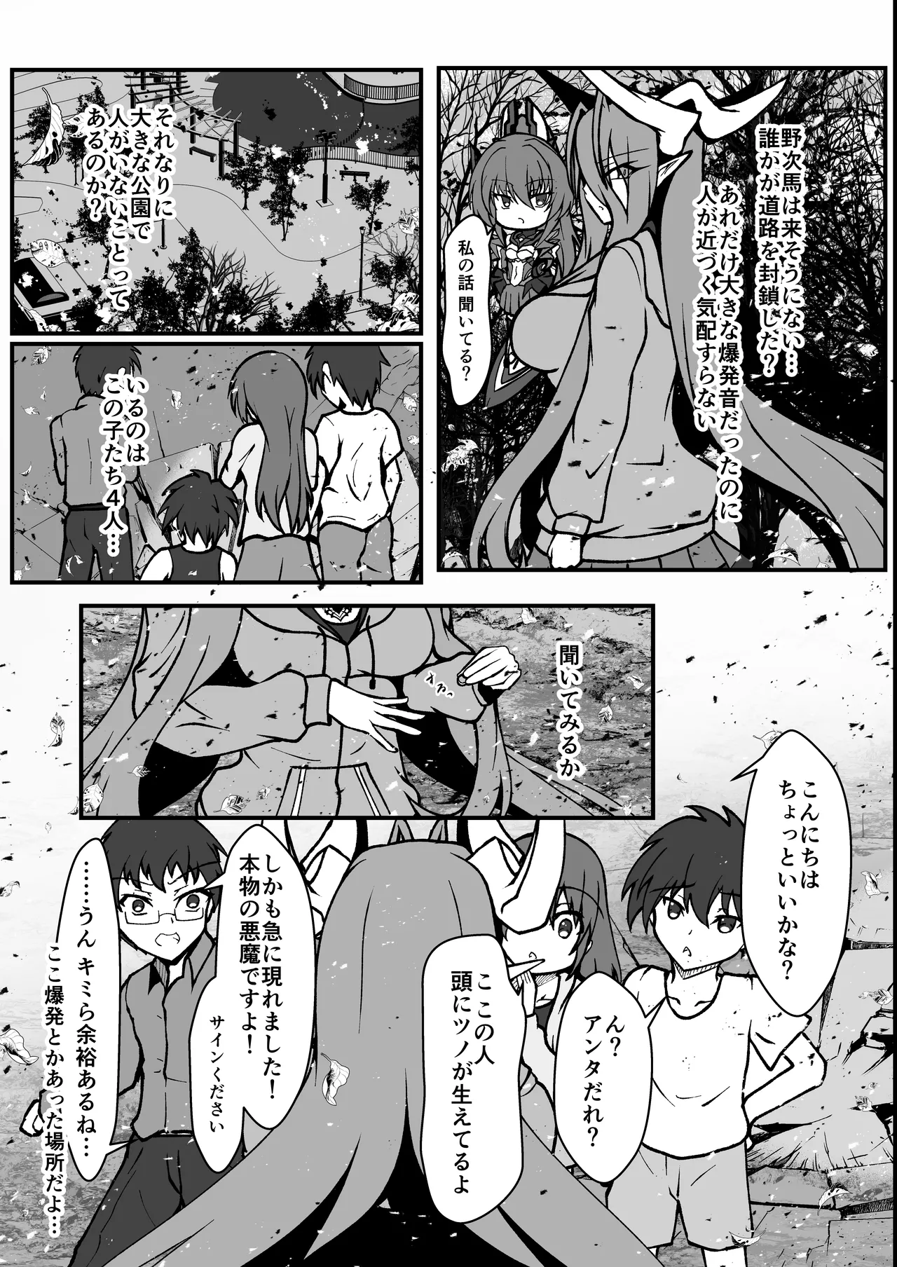 Twilight Obscura Episode:01 From the Ashes of Darkness（光翼戦姫エクスティア） Page.34