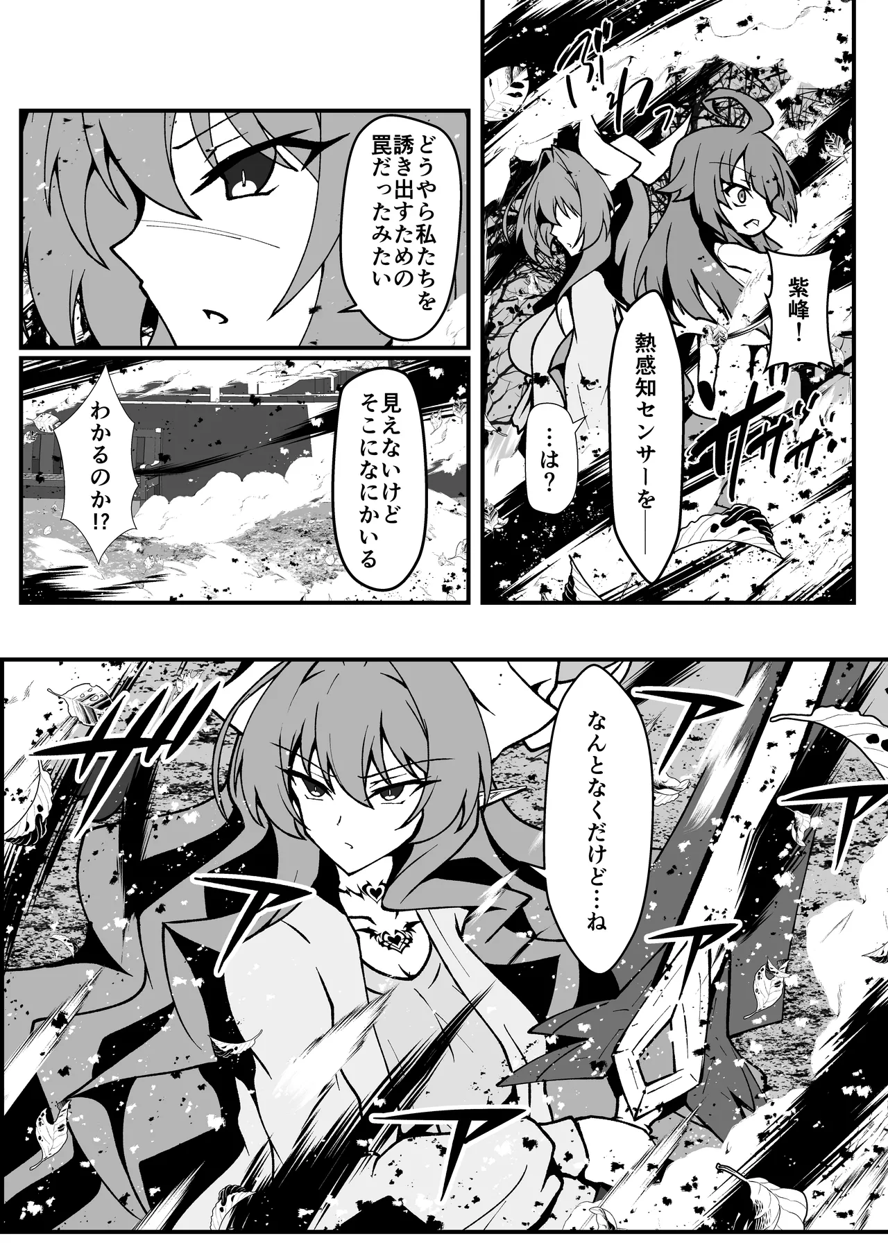 Twilight Obscura Episode:01 From the Ashes of Darkness（光翼戦姫エクスティア） Page.41