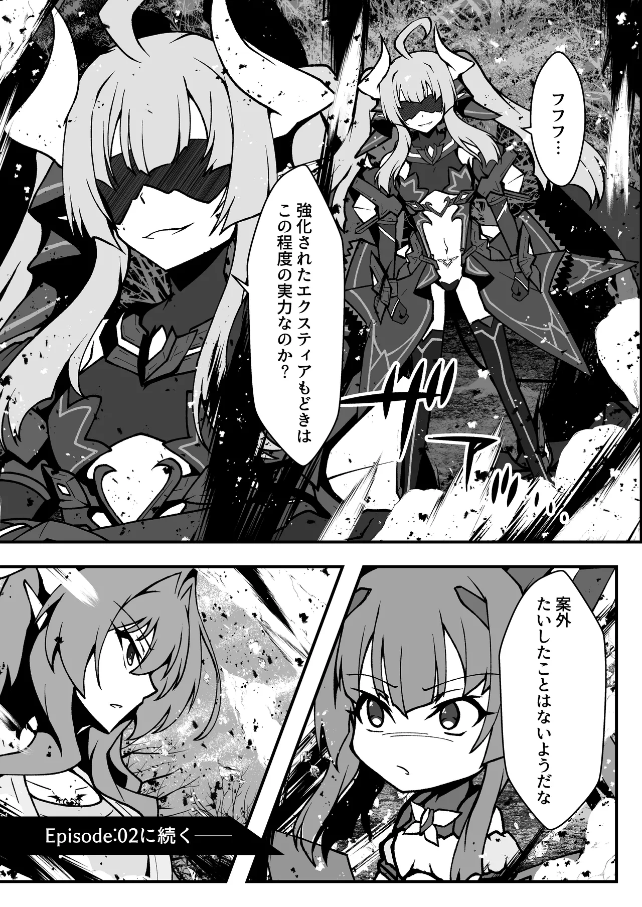 Twilight Obscura Episode:01 From the Ashes of Darkness（光翼戦姫エクスティア） Page.46