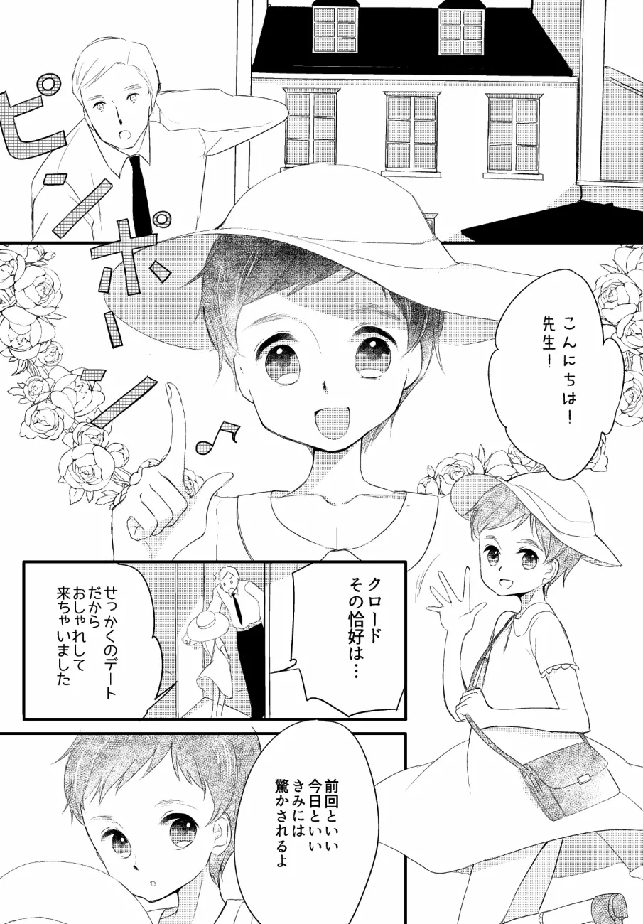 LITTLE DANCER Page.41