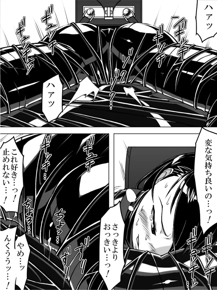 TMZF no Circle (TMZF)] ポリ袋女子 Page.14