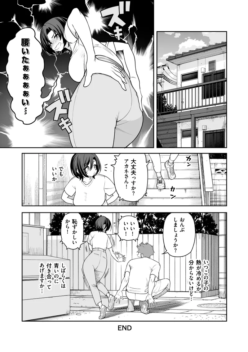 一夜花 ~悪友人妻と一晩中SEX~ Page.60