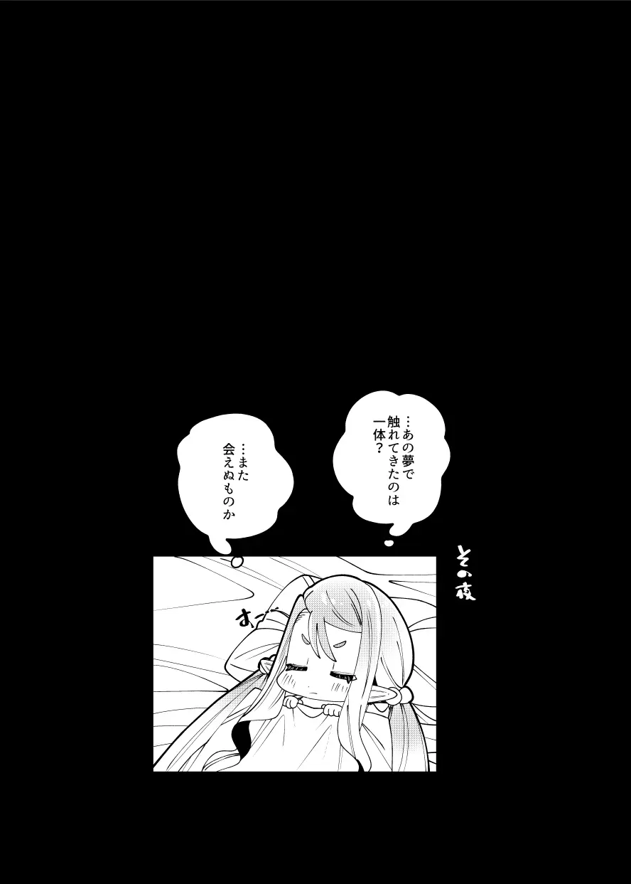 処女受胎ぷにまんエルフ巫女の産後処女をいただく話 Page.26