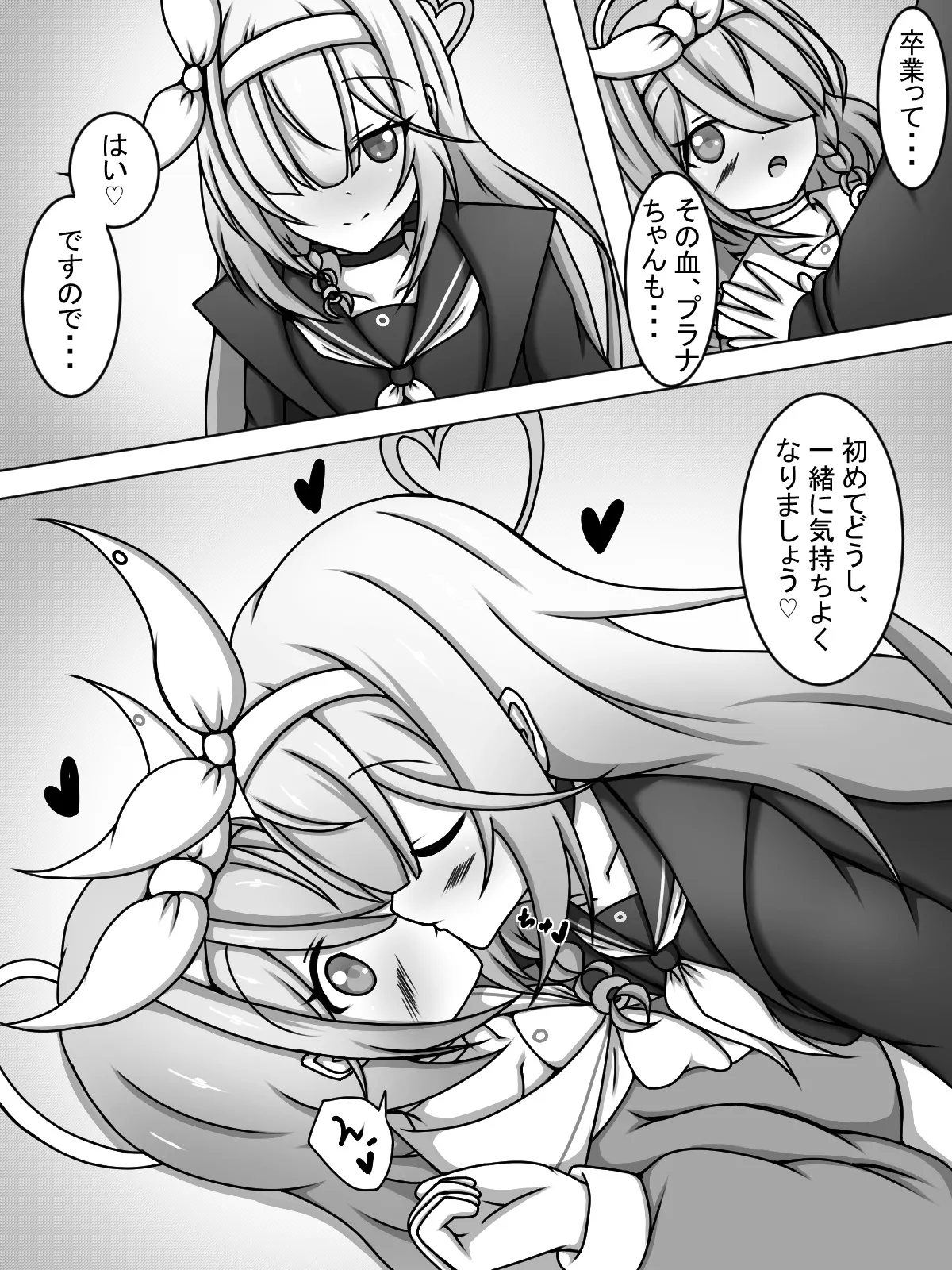 フタナリアロナとプラナちゃん Page.13