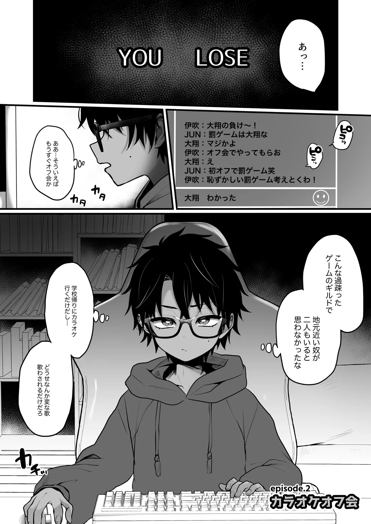 支援サイトの漫画まとめ本のまとめ Page.29