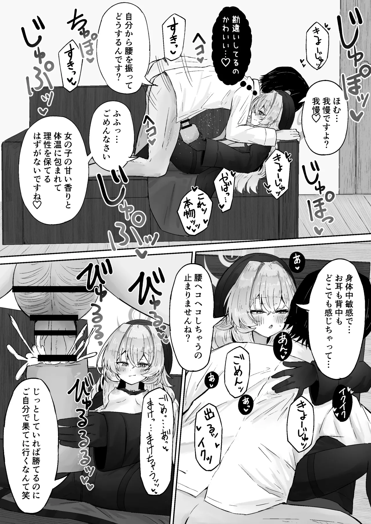 月明かりは雲の隙間に Page.14