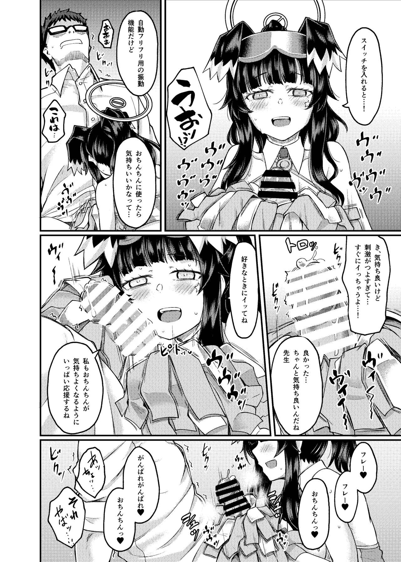 猫塚ヒビキは役立ちたい Page.14