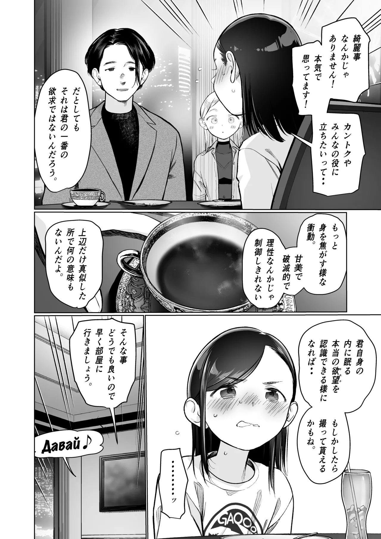 お家へおいでこもりちゃん。 Page.23