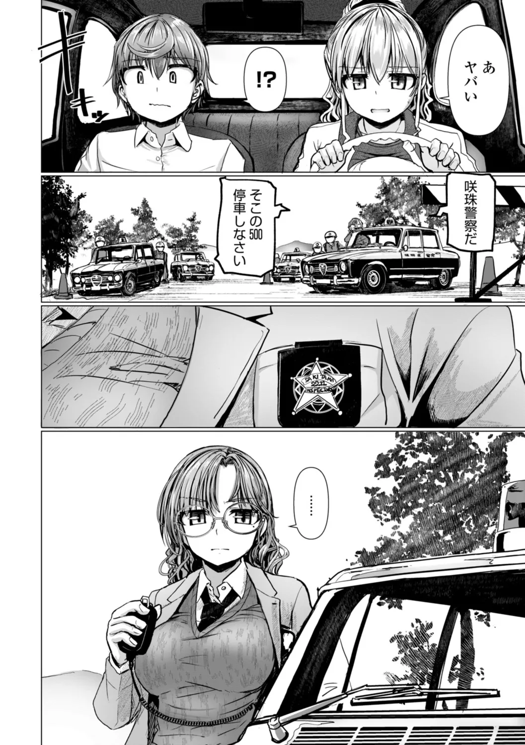 深夜艶画劇場 THE NAKASEN DRIVER+1 デジタル版 Page.100