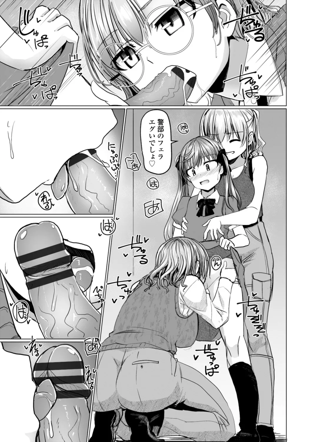 深夜艶画劇場 THE NAKASEN DRIVER+1 デジタル版 Page.107