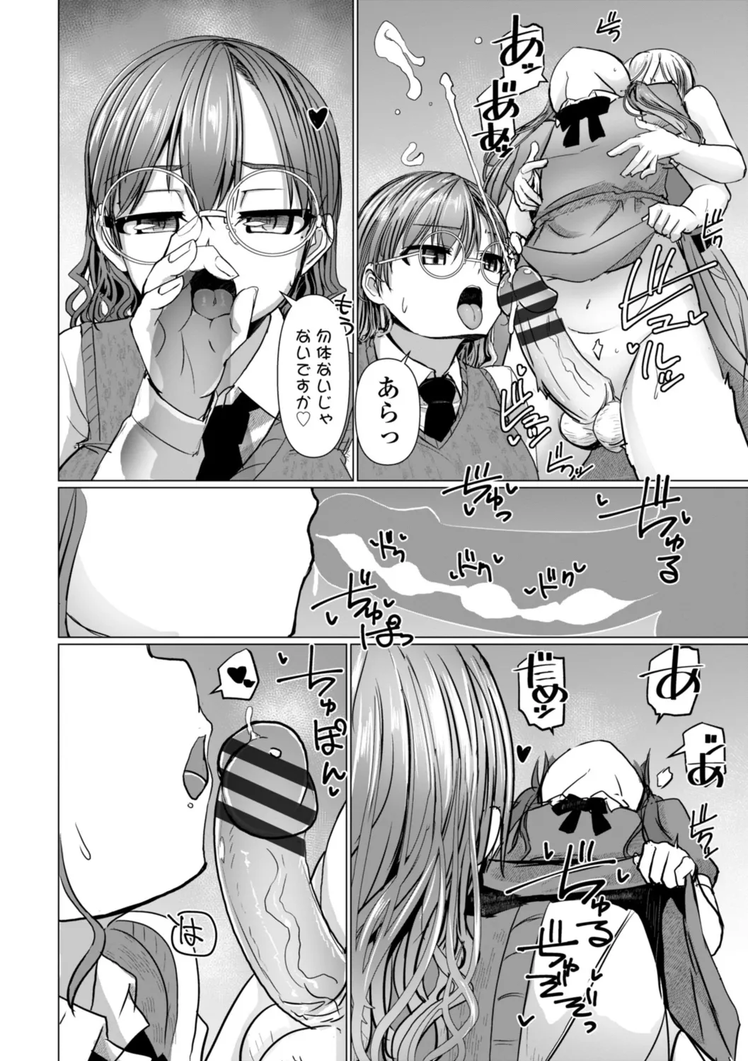 深夜艶画劇場 THE NAKASEN DRIVER+1 デジタル版 Page.108