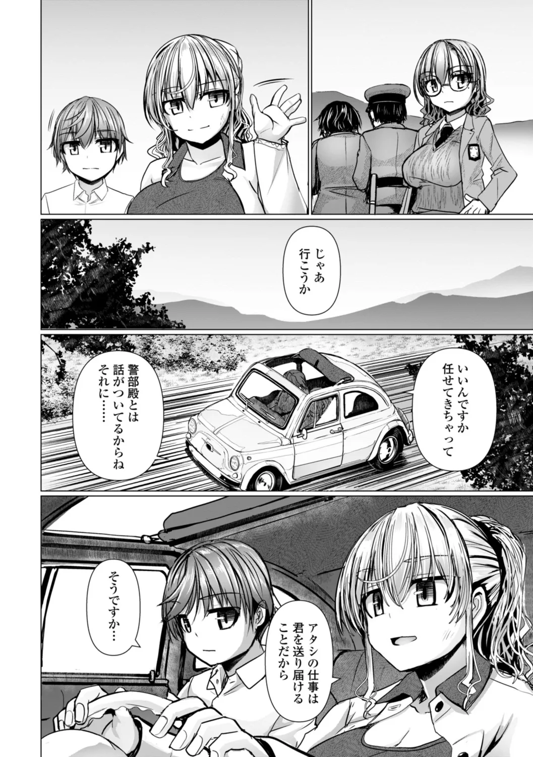 深夜艶画劇場 THE NAKASEN DRIVER+1 デジタル版 Page.128