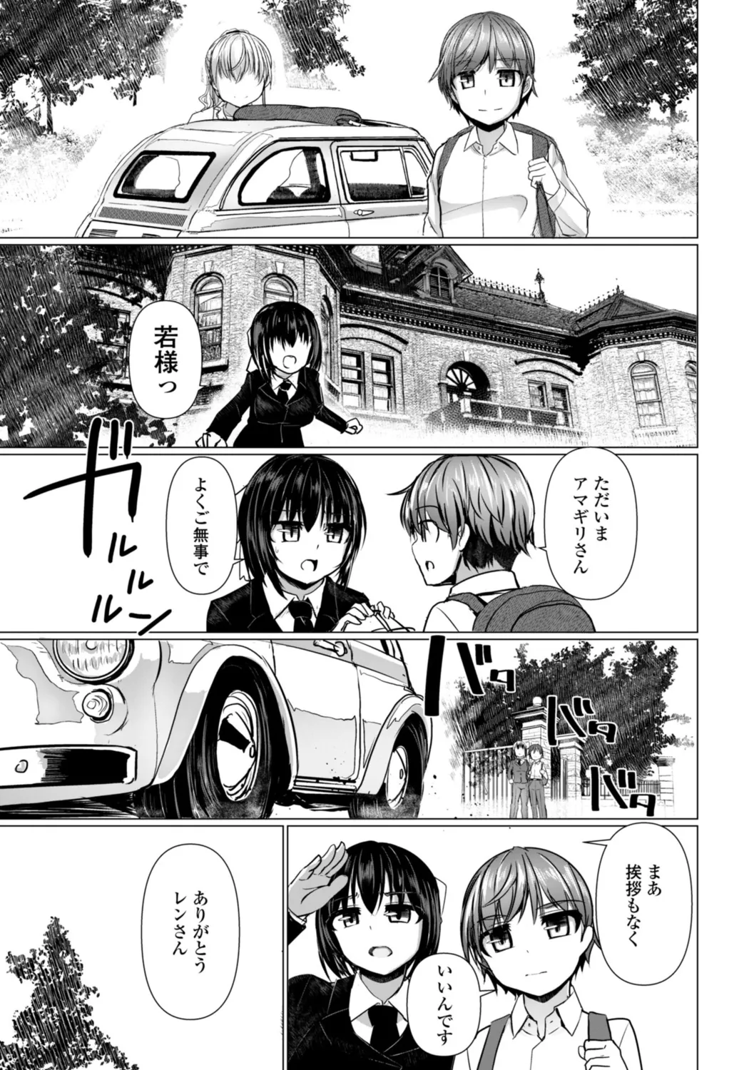 深夜艶画劇場 THE NAKASEN DRIVER+1 デジタル版 Page.147