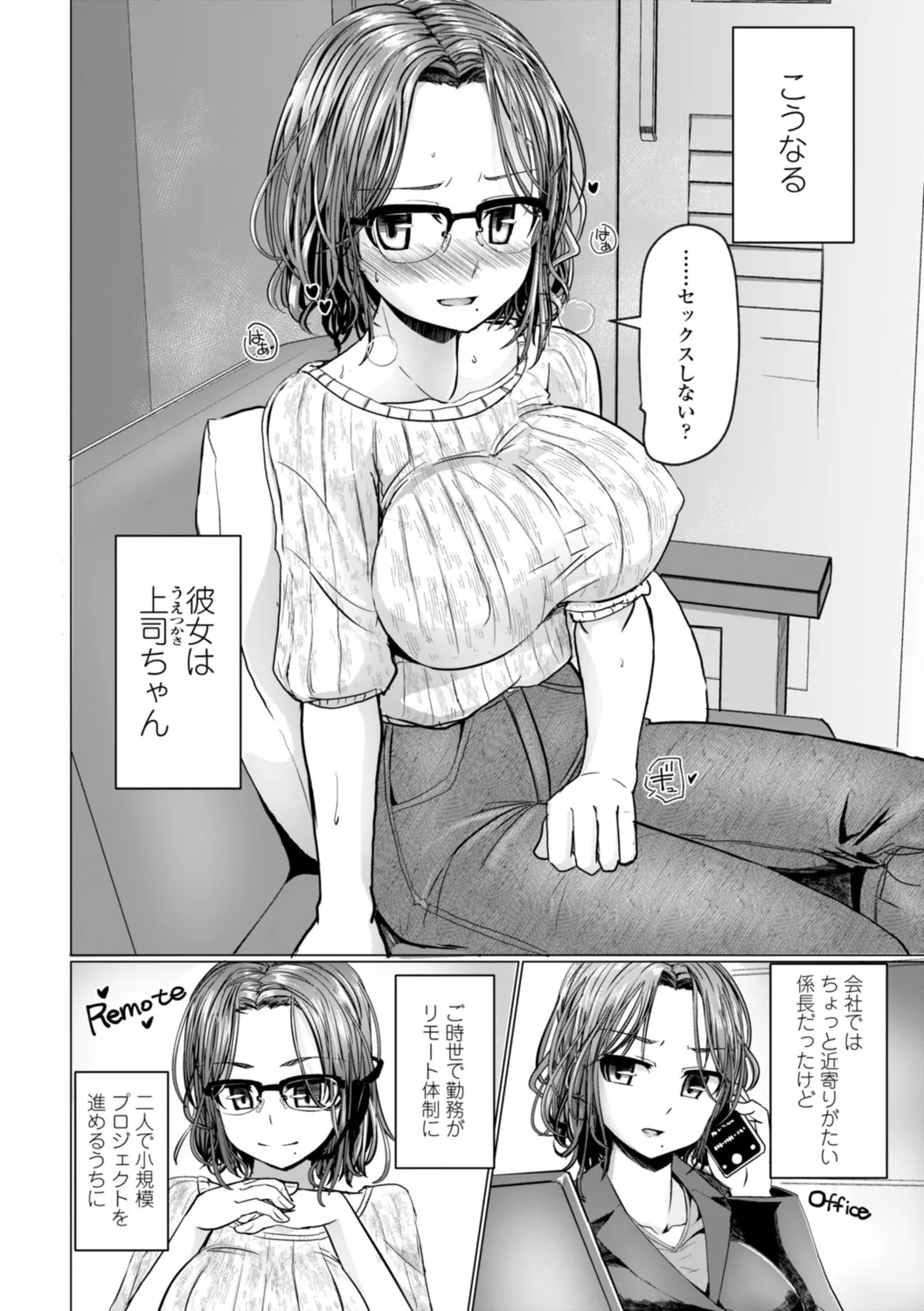 深夜艶画劇場 THE NAKASEN DRIVER+1 デジタル版 Page.154