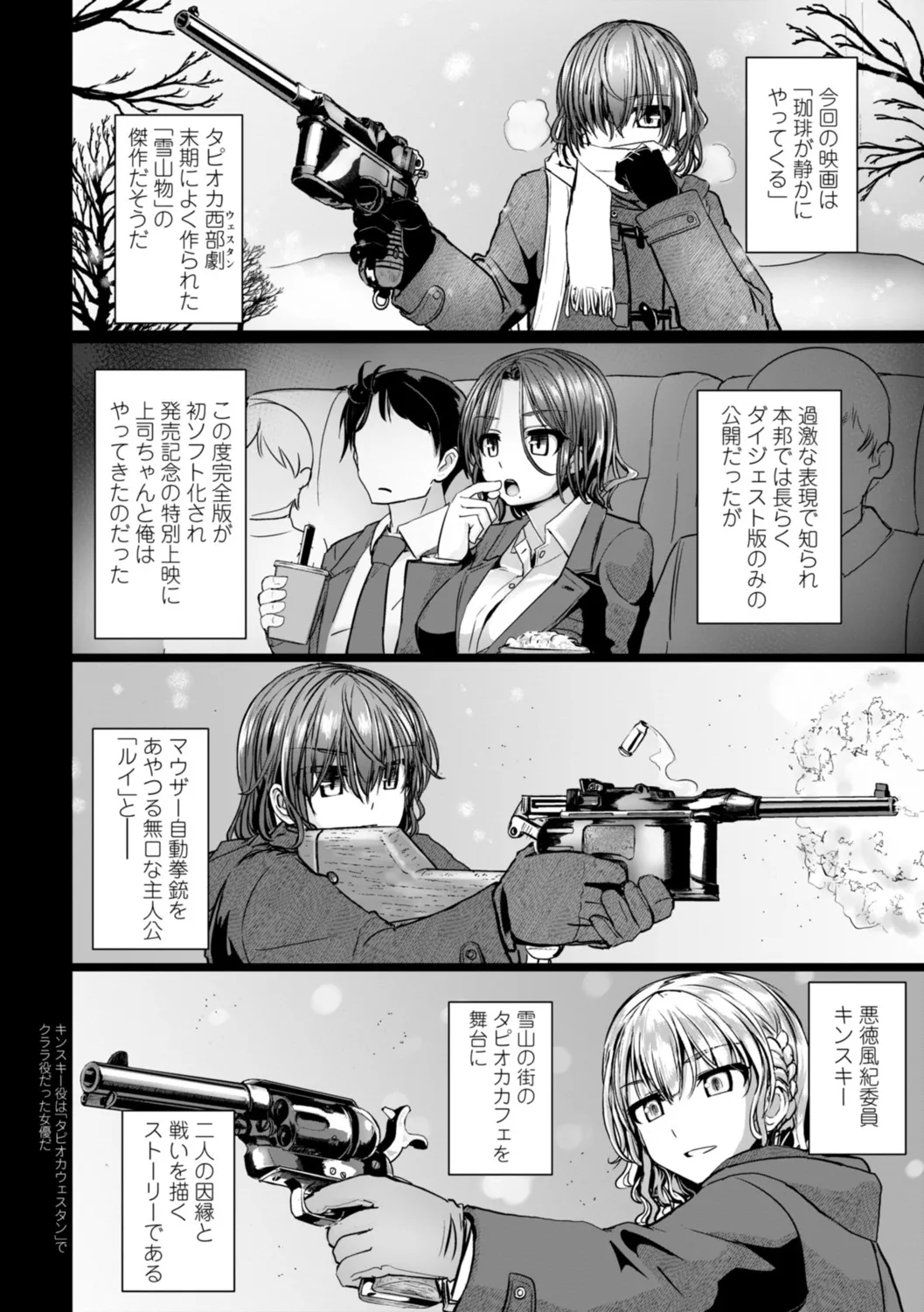 深夜艶画劇場 THE NAKASEN DRIVER+1 デジタル版 Page.172