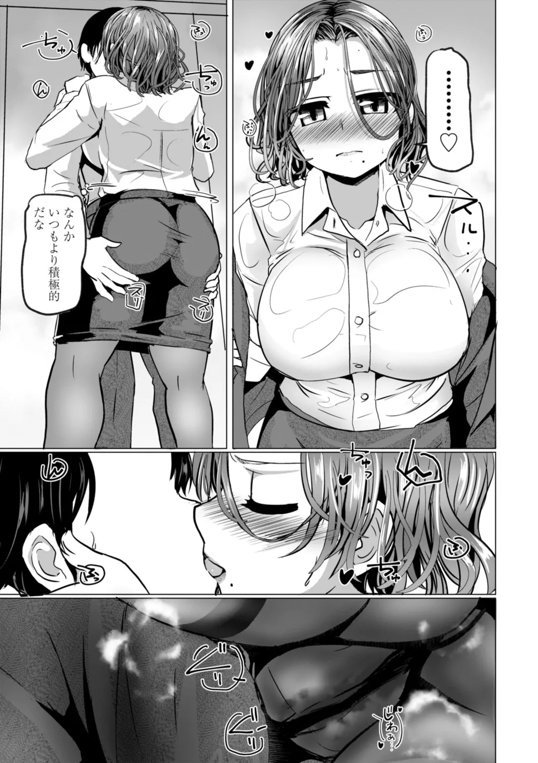 深夜艶画劇場 THE NAKASEN DRIVER+1 デジタル版 Page.175