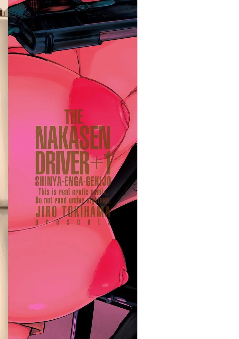 深夜艶画劇場 THE NAKASEN DRIVER+1 デジタル版 Page.217