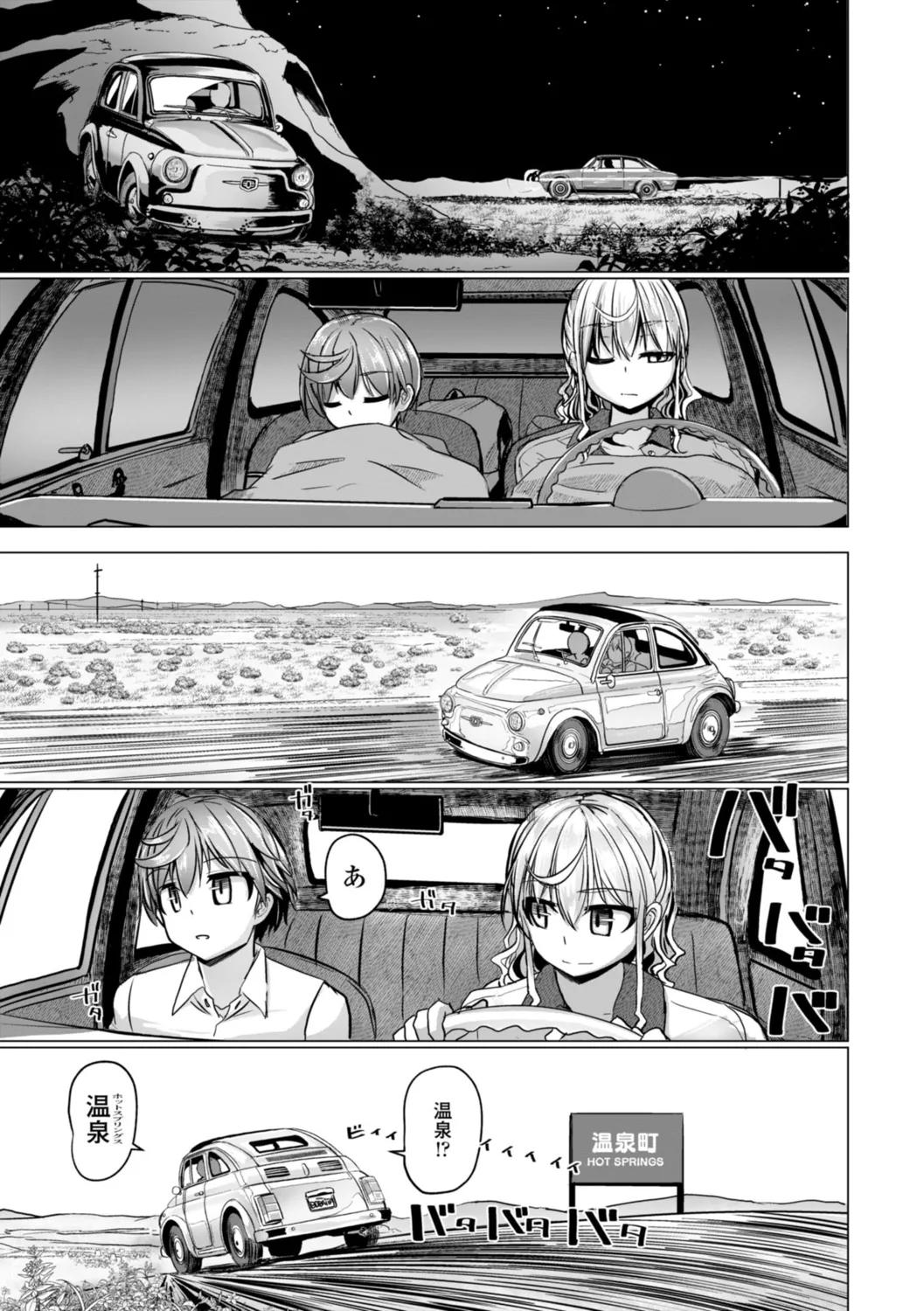 深夜艶画劇場 THE NAKASEN DRIVER+1 デジタル版 Page.31