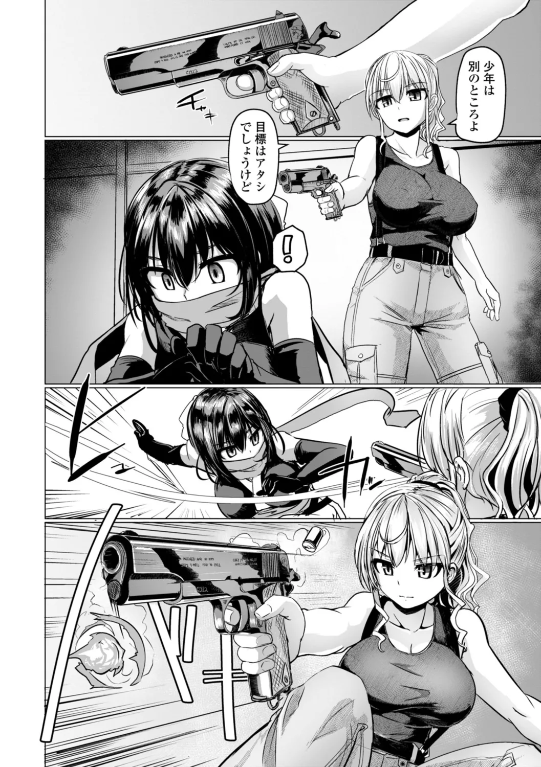 深夜艶画劇場 THE NAKASEN DRIVER+1 デジタル版 Page.54