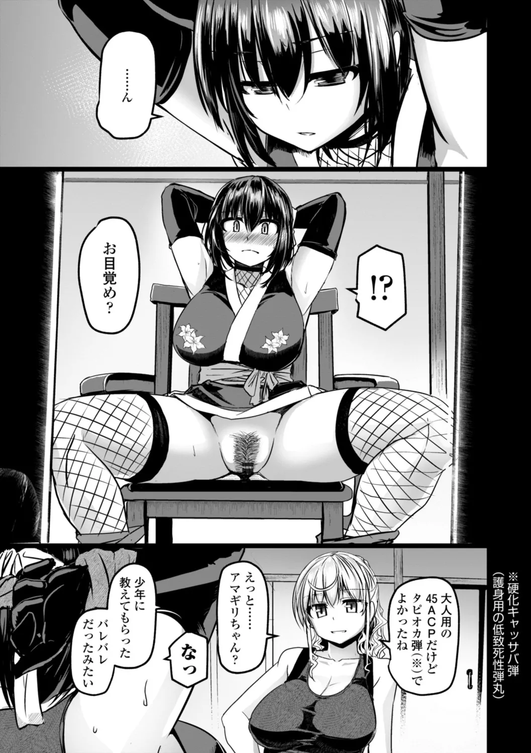 深夜艶画劇場 THE NAKASEN DRIVER+1 デジタル版 Page.57