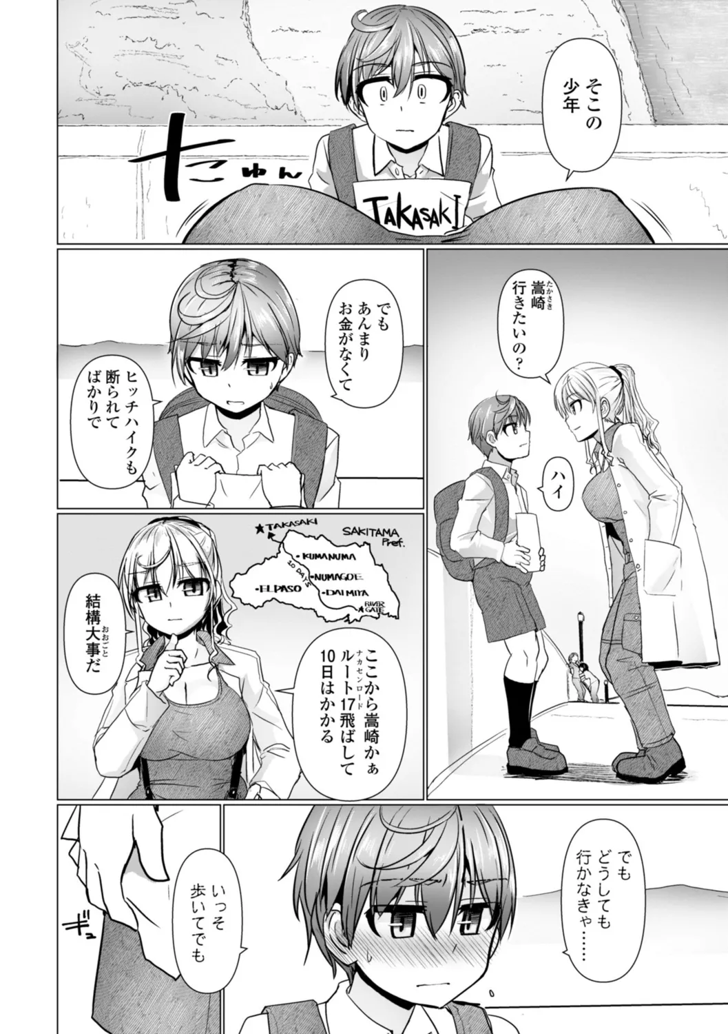 深夜艶画劇場 THE NAKASEN DRIVER+1 デジタル版 Page.6