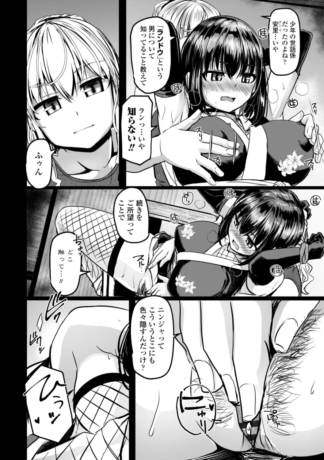 深夜艶画劇場 THE NAKASEN DRIVER+1 デジタル版 Page.60