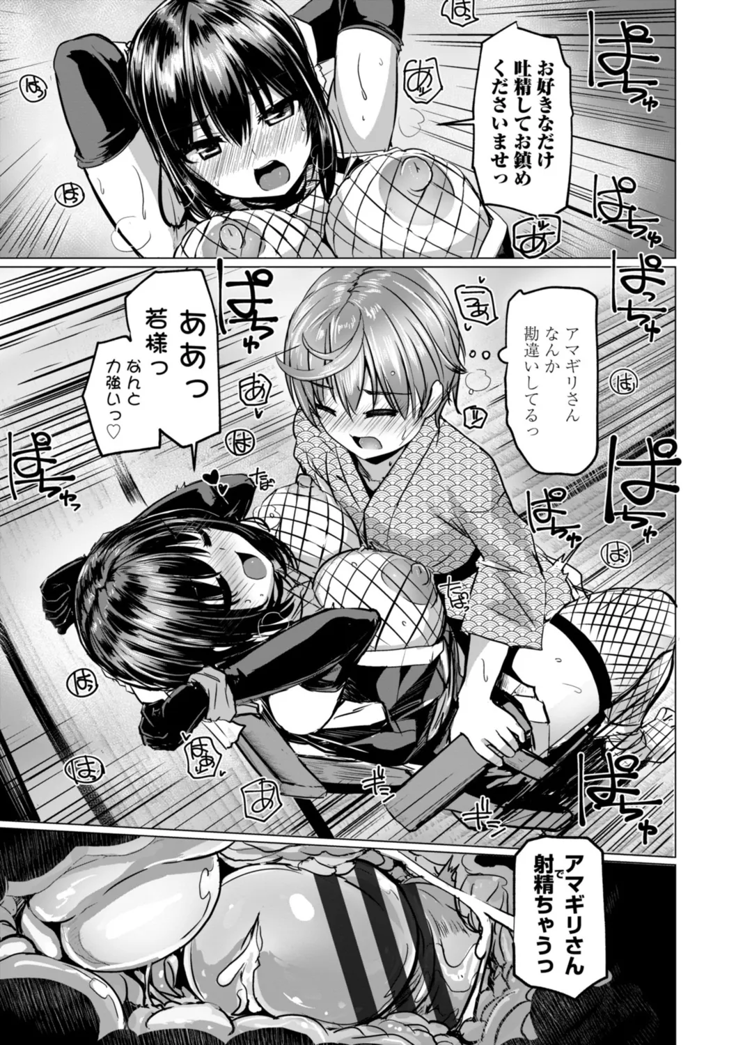 深夜艶画劇場 THE NAKASEN DRIVER+1 デジタル版 Page.69