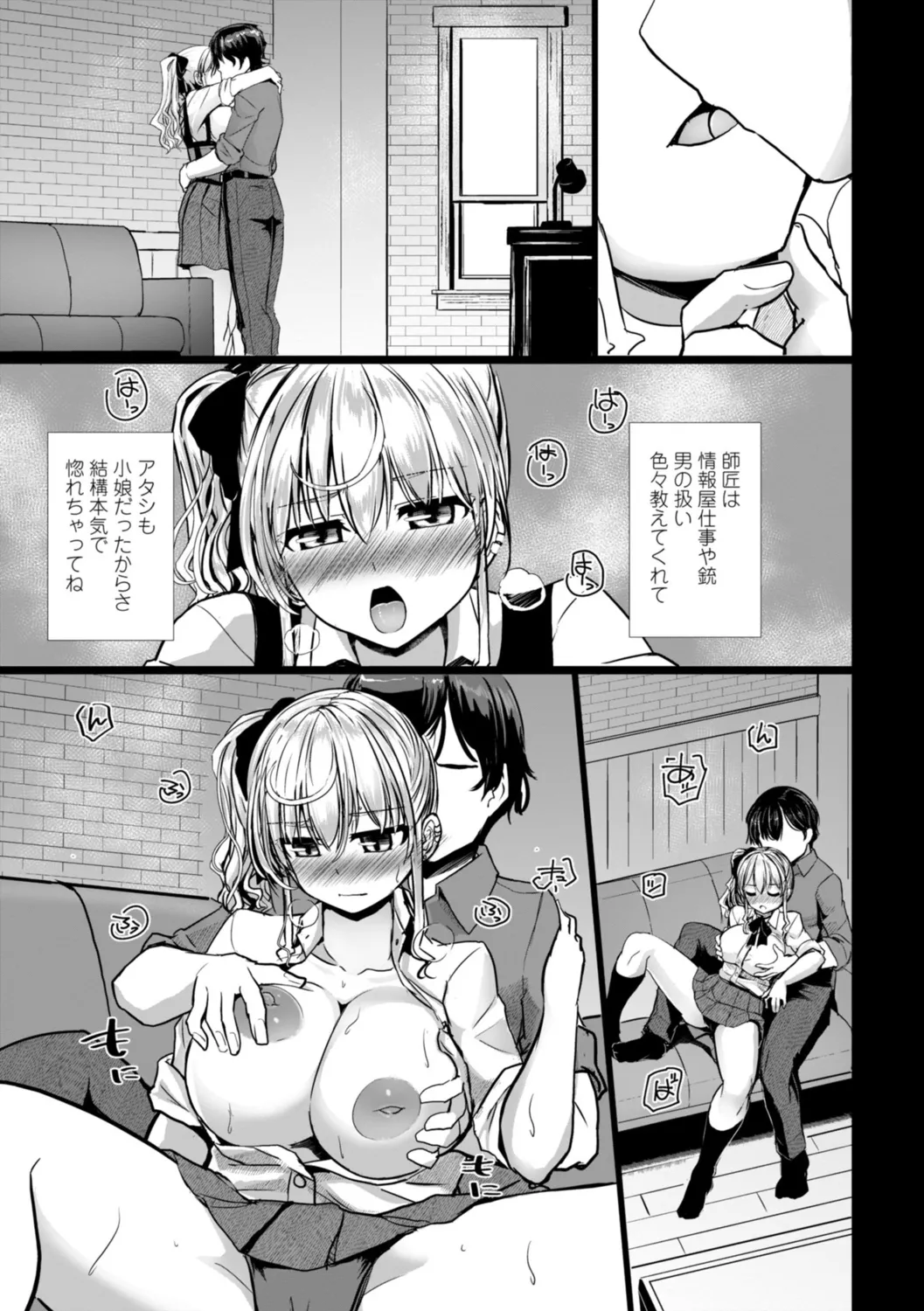 深夜艶画劇場 THE NAKASEN DRIVER+1 デジタル版 Page.81