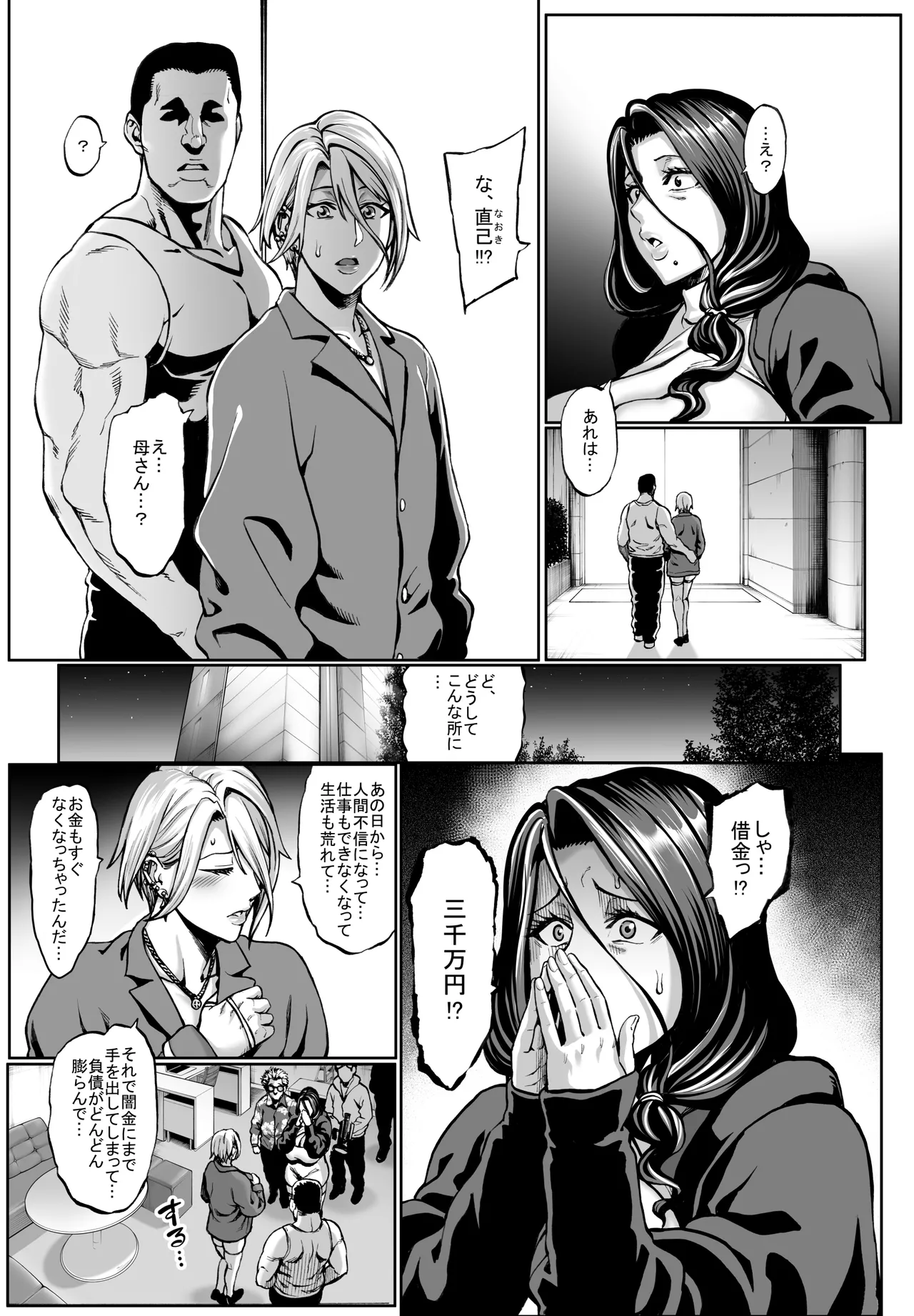 お前の母ちゃんイクときの顔すげぇブスだぞw After Page.26