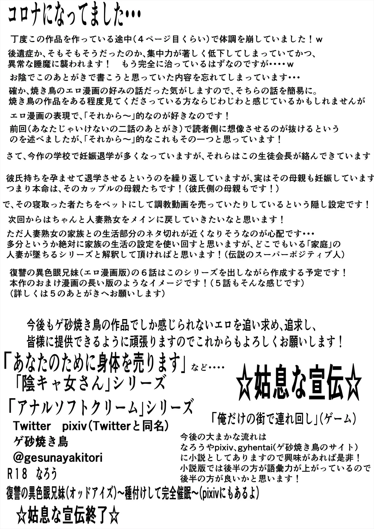 あなたじゃイケないの3 手軽な後輩編 Page.18