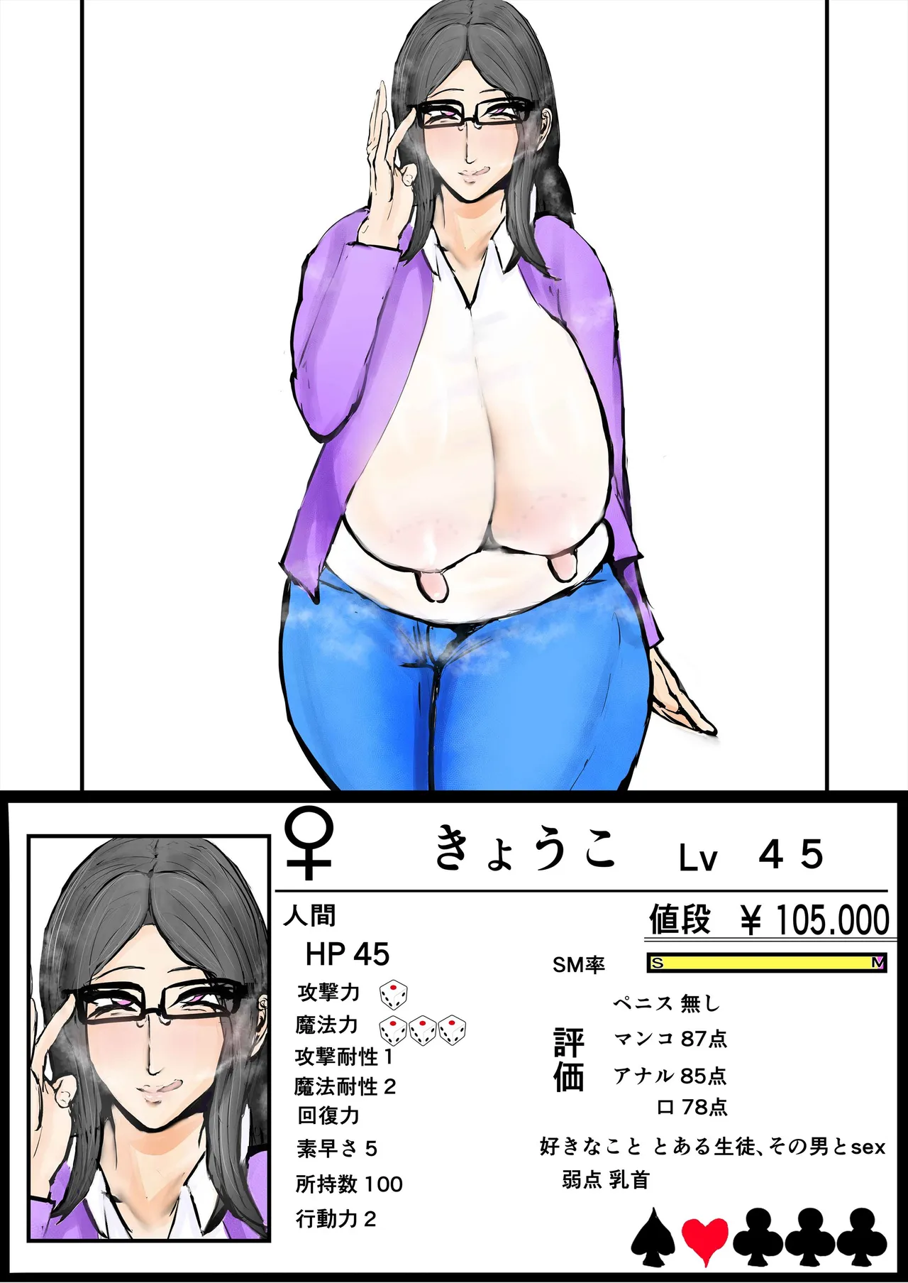 あなたじゃイケないの4 厳格女教師編 Page.58