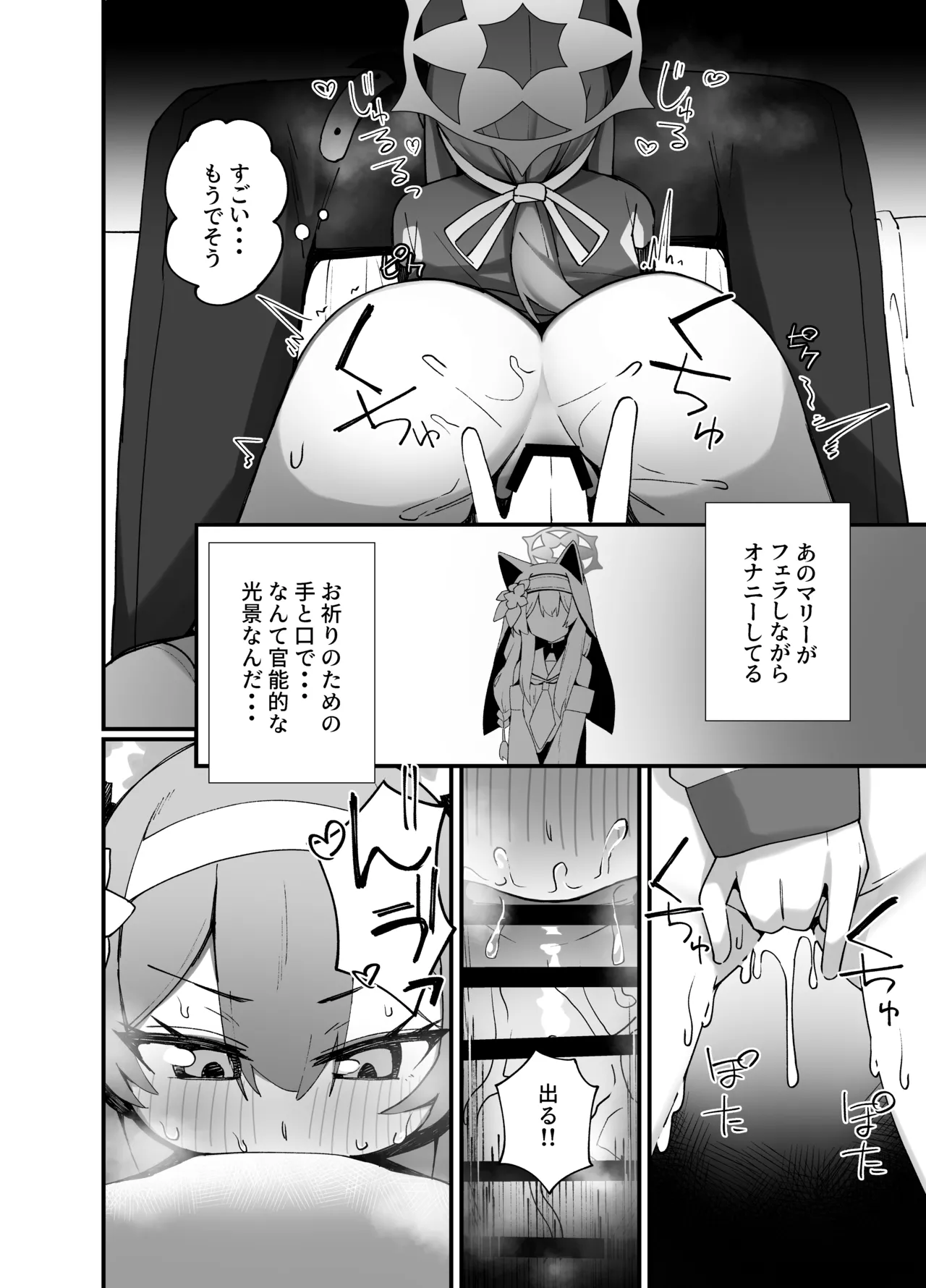 伊落マリー叡智ぶっく Page.15