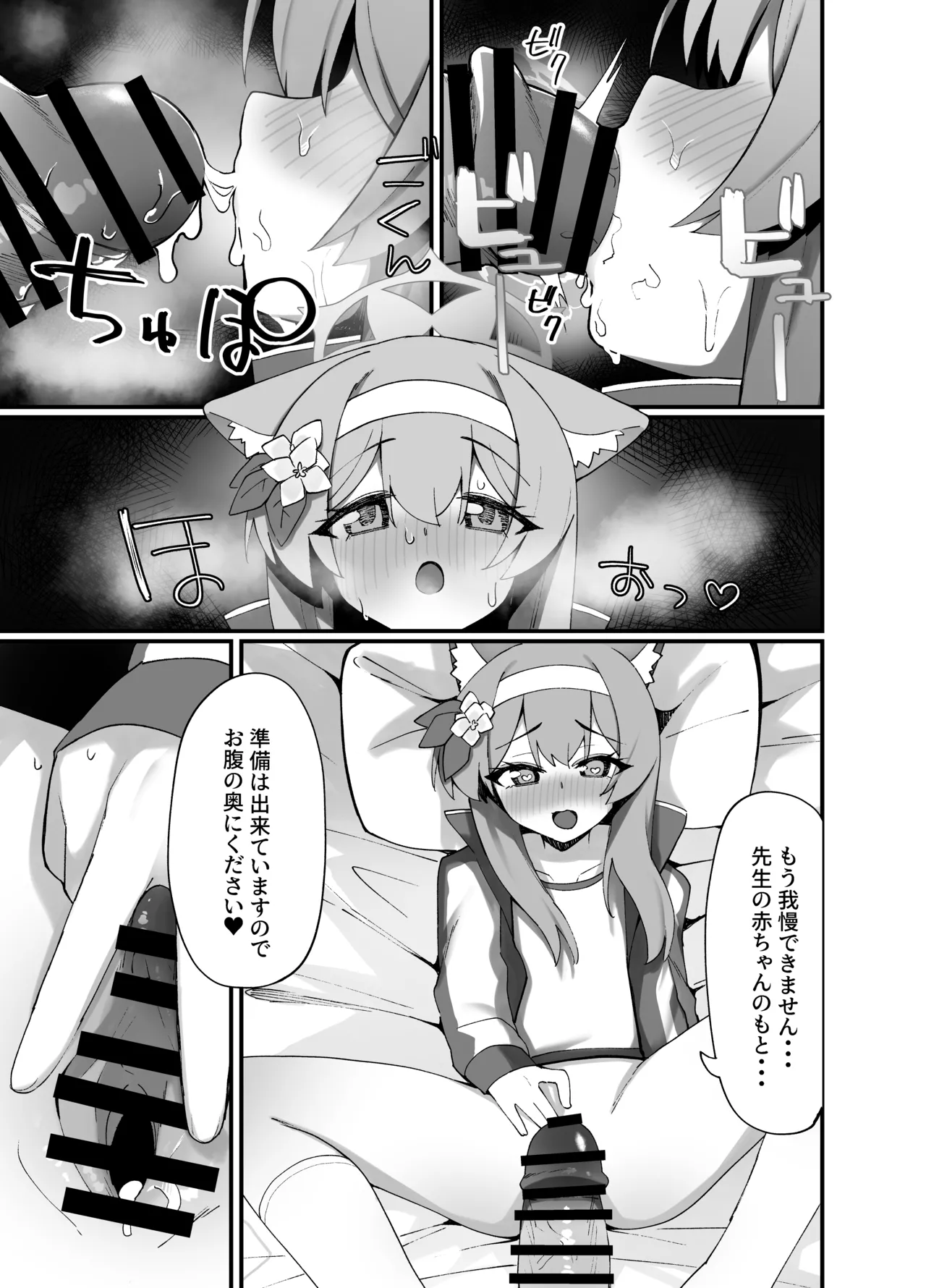 伊落マリー叡智ぶっく Page.16