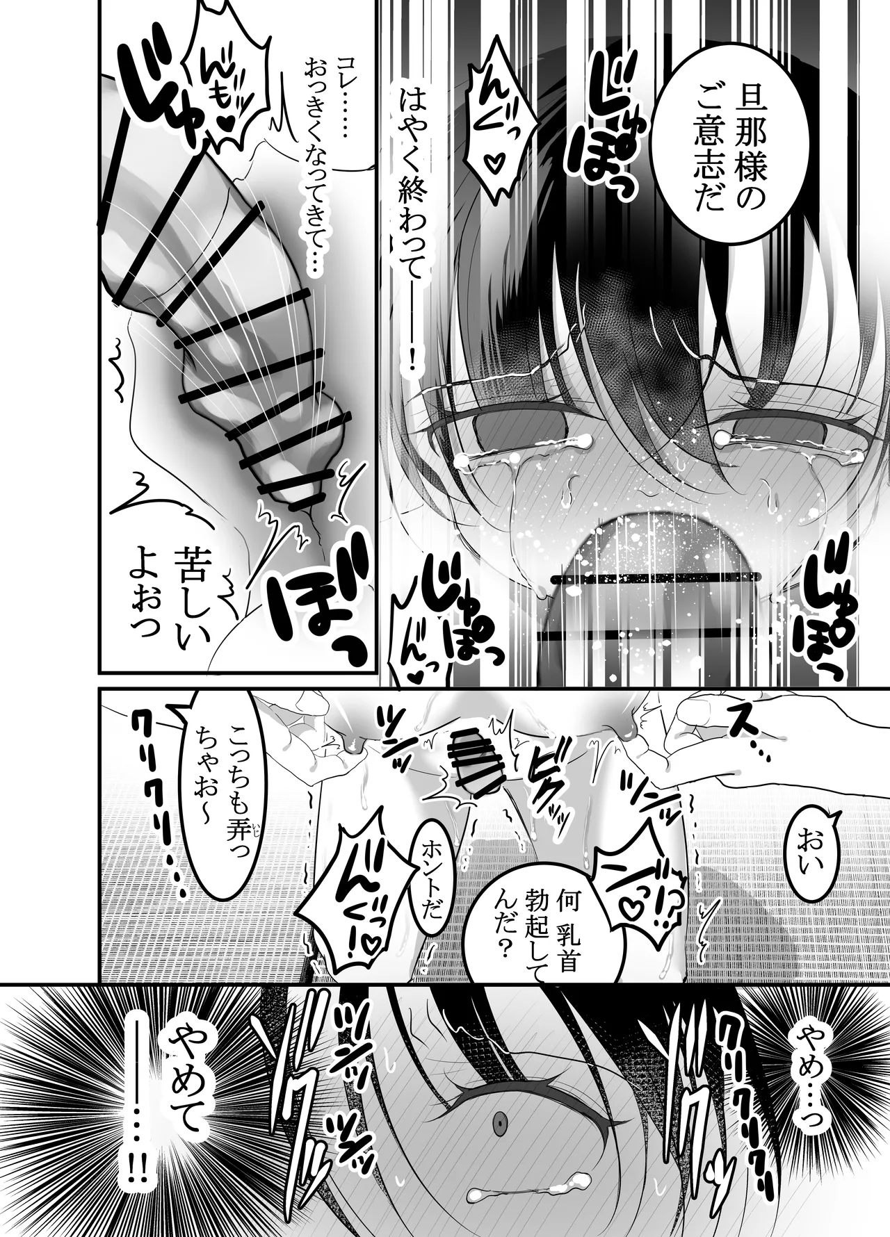 旧家の教育―少〇は当主様と使用人たちに躾けられる― Page.28