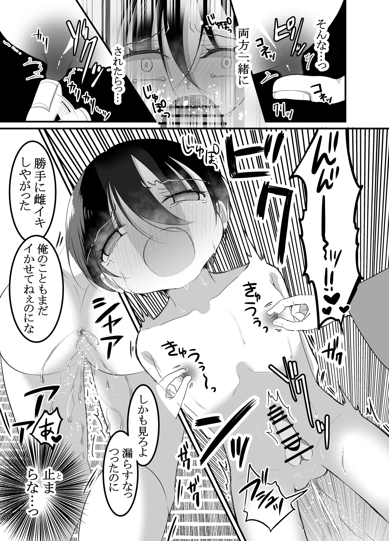 旧家の教育―少〇は当主様と使用人たちに躾けられる― Page.29