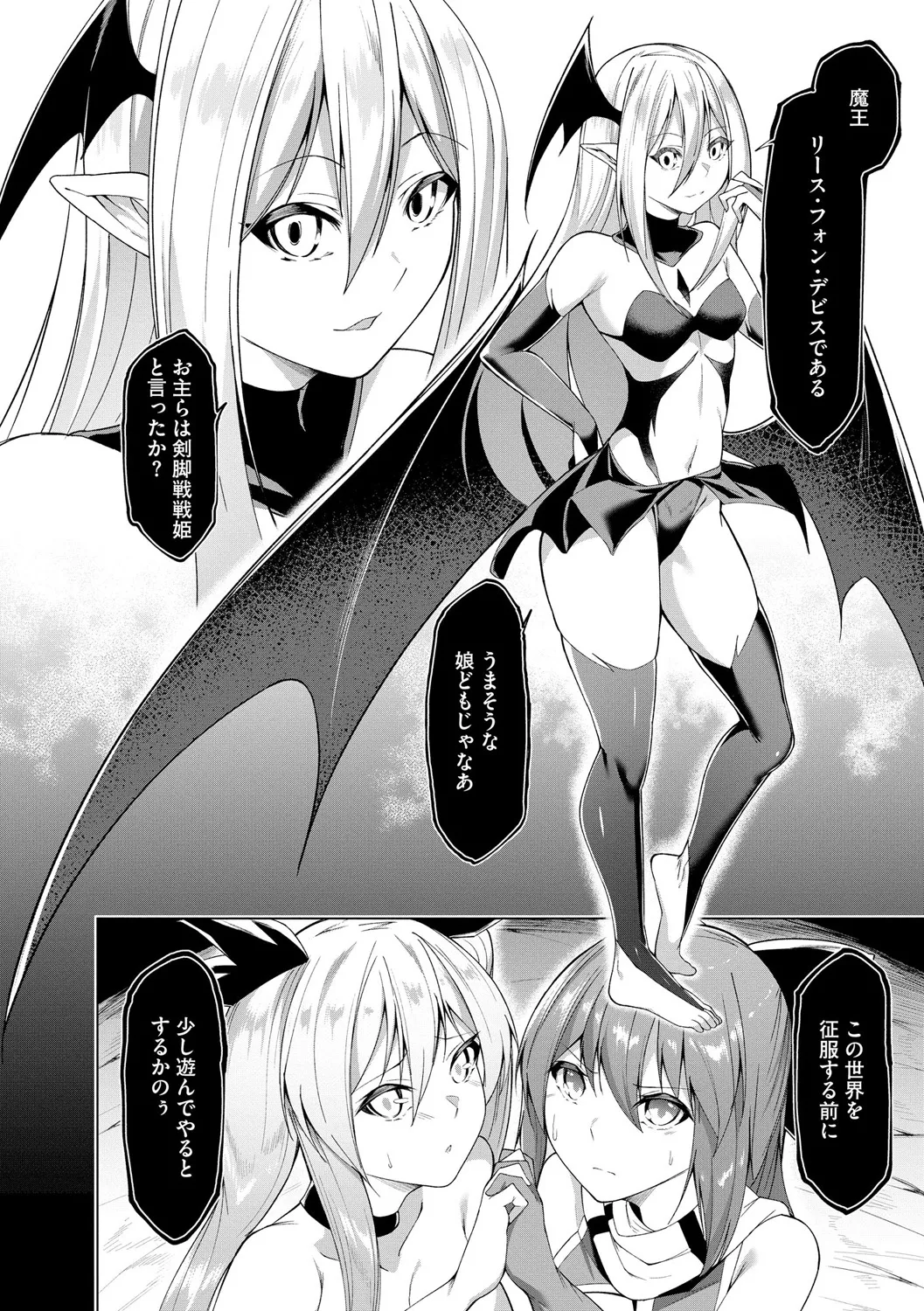 [蘭田夢] 剣脚戦姫アヤカ ~闇を祓う艶脚~ Ch. 7 Page.26