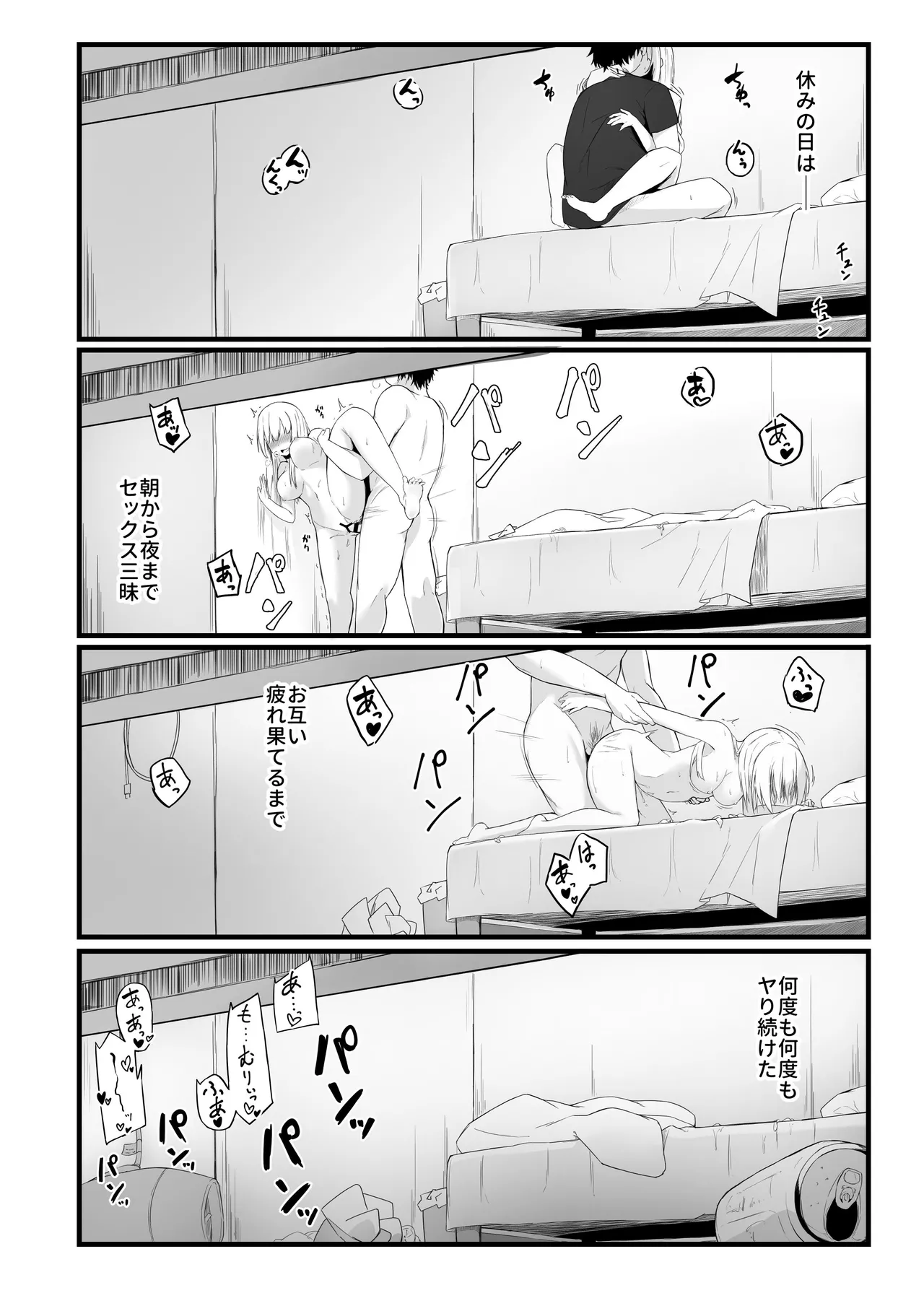 夜の避難先ALL 家出少女×社会人 総集編 Page.60