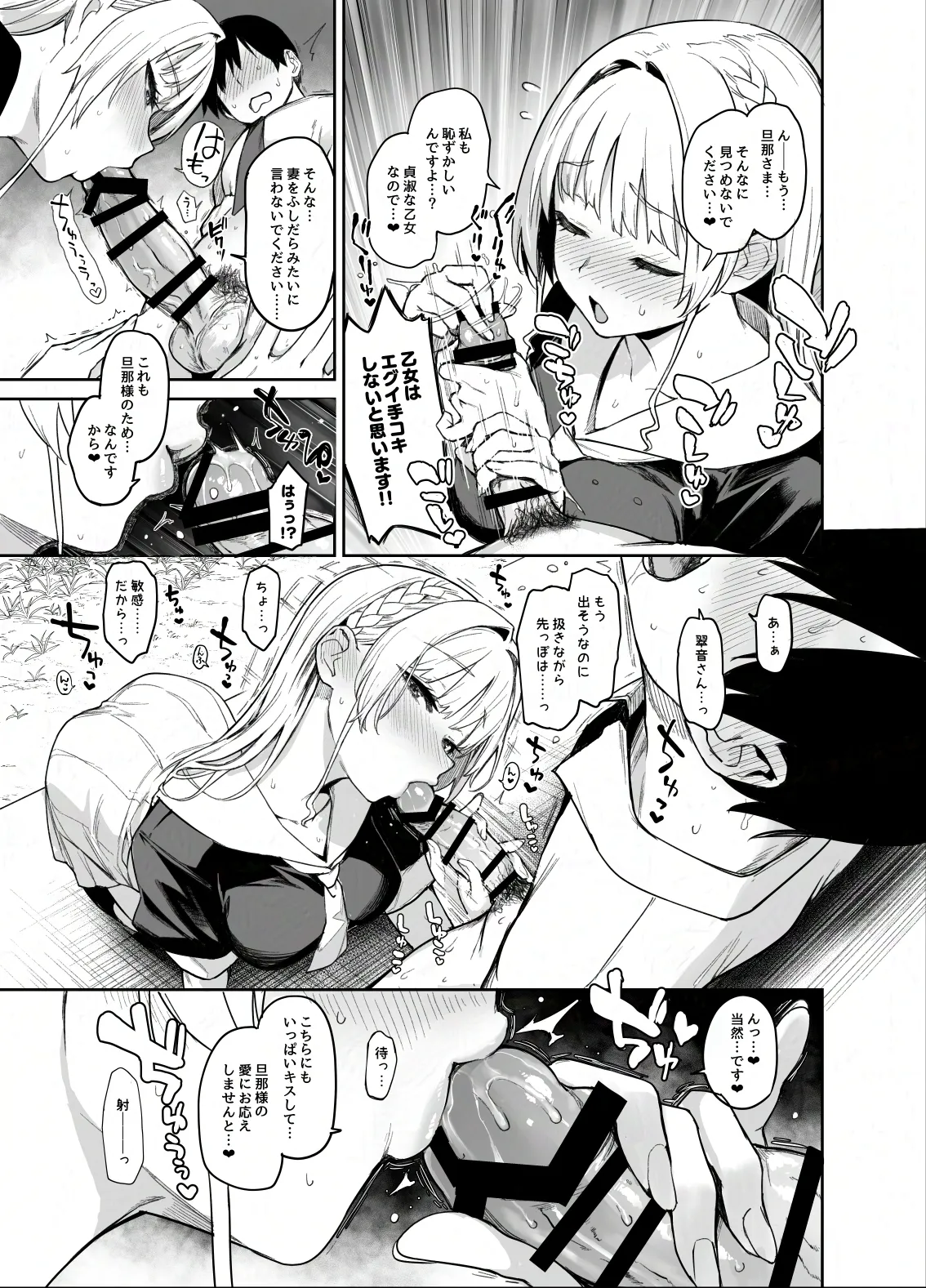 サキュバス性徒会シコシコ執行部2 NOA ver. Page.8