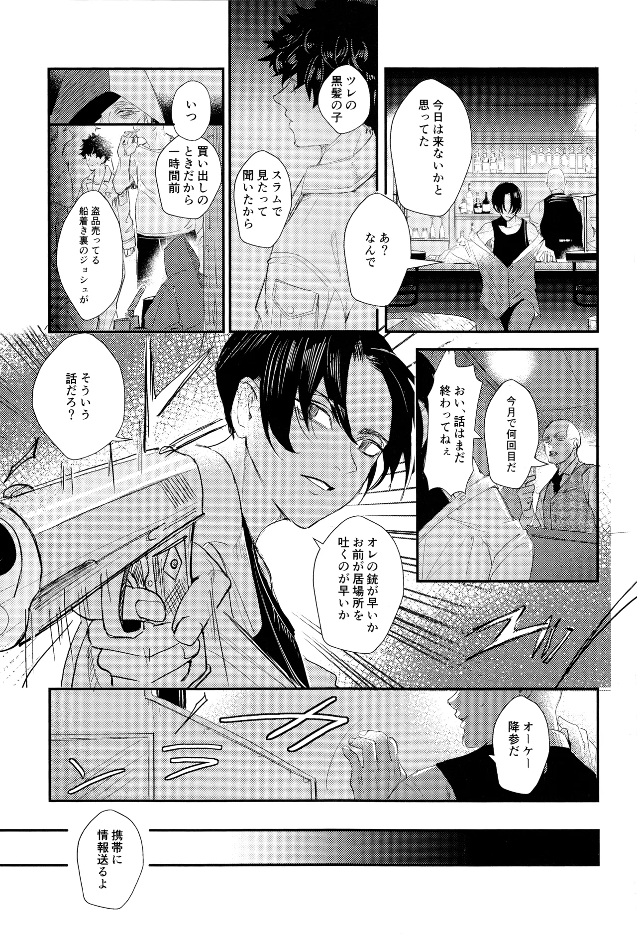 ネバイナフフォーミー2 Page.8