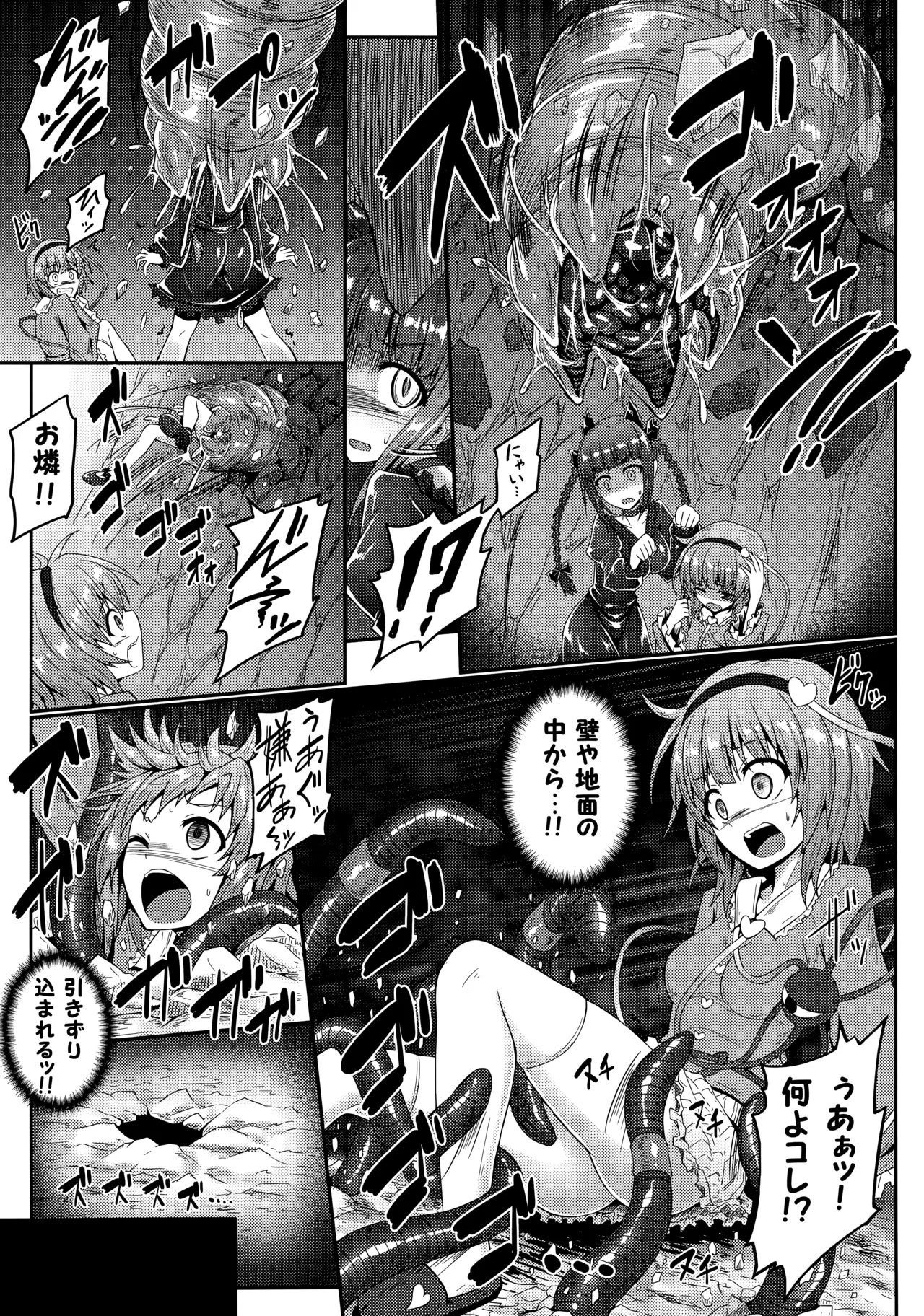 獄蟲性活 ～さとり蚯蚓～ Page.6