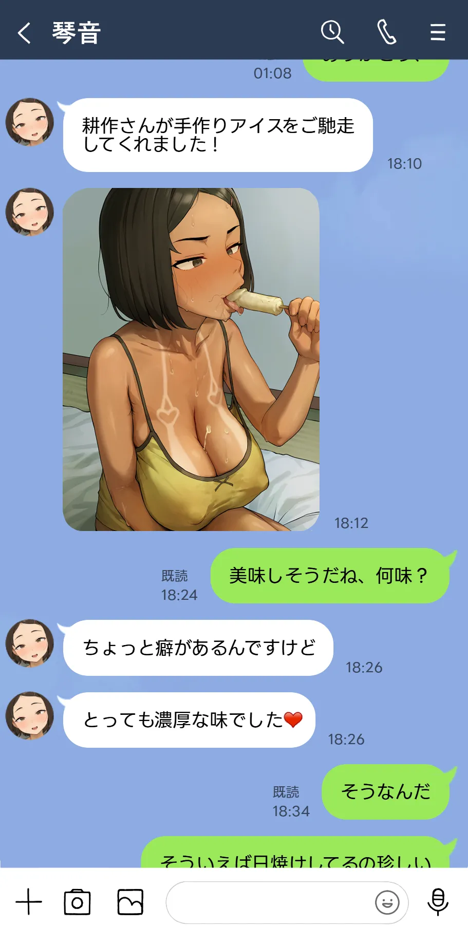 【竹】ネトラセ新妻 琴音。5「夫の出張中」 Page.5