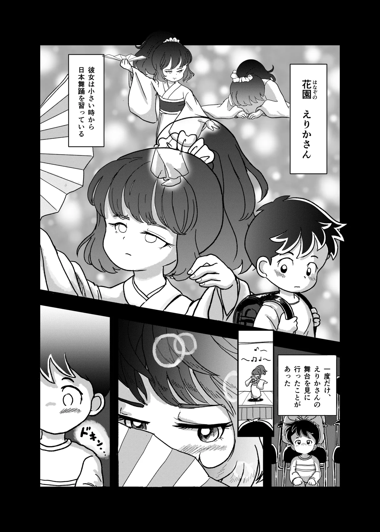 休み時間はコチョコチョタイム Page.11