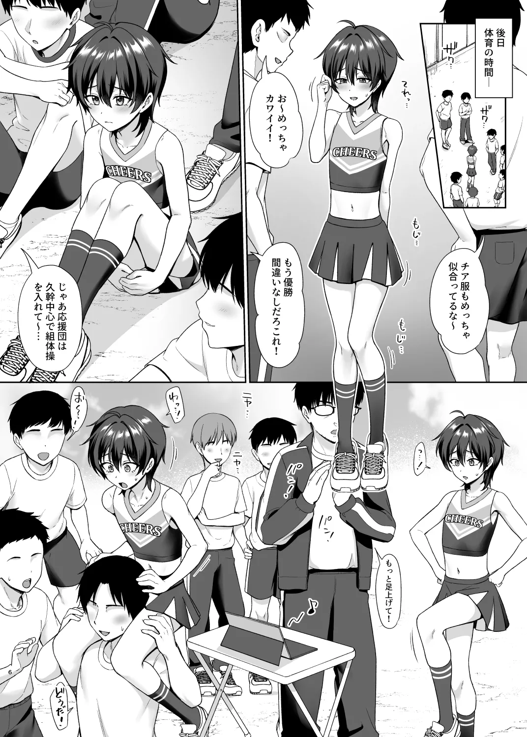 男子校でオレだけ女装のクラス2 Page.8