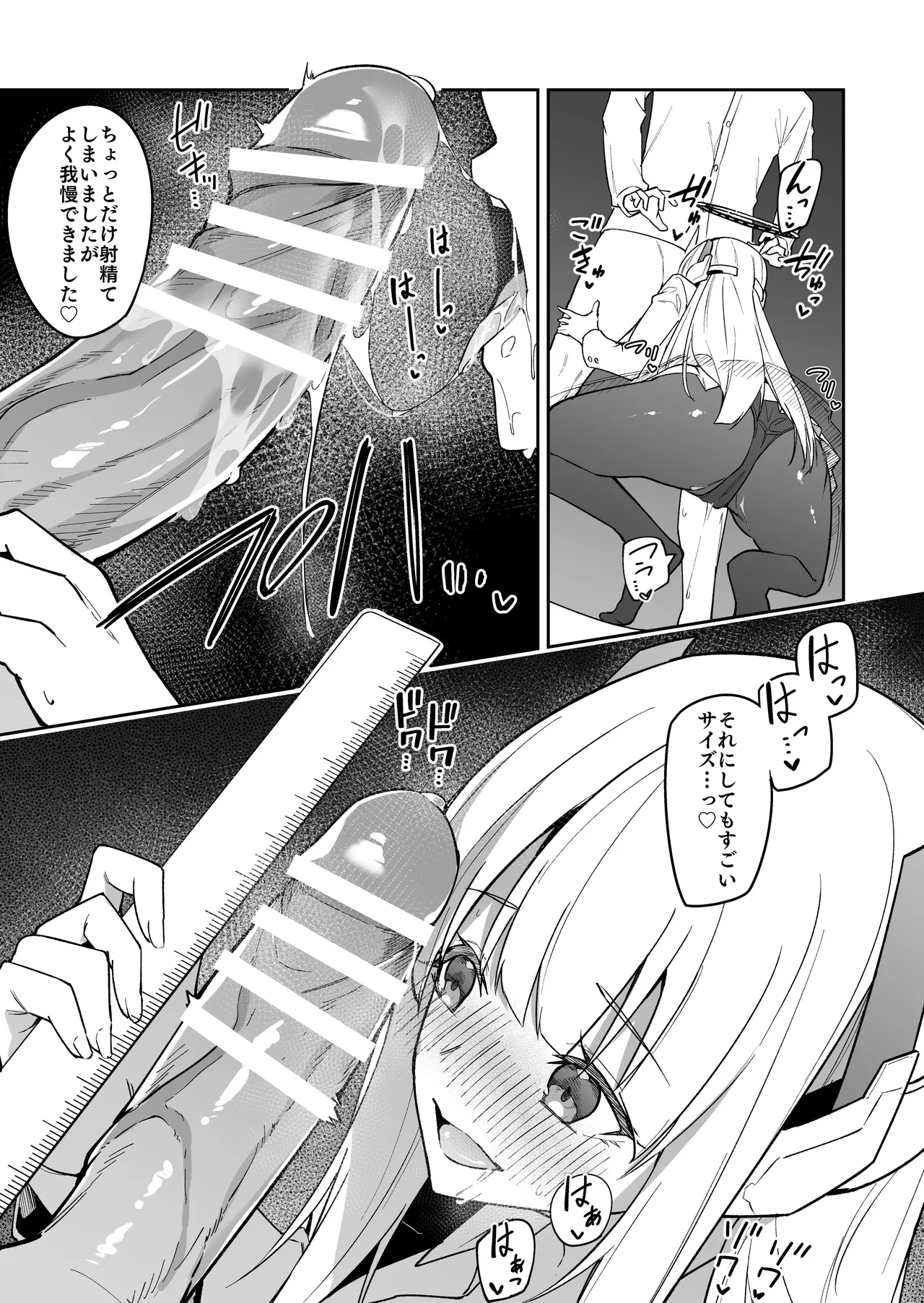 ブルアカのえっちなミニ漫画まとめ本2 Page.21