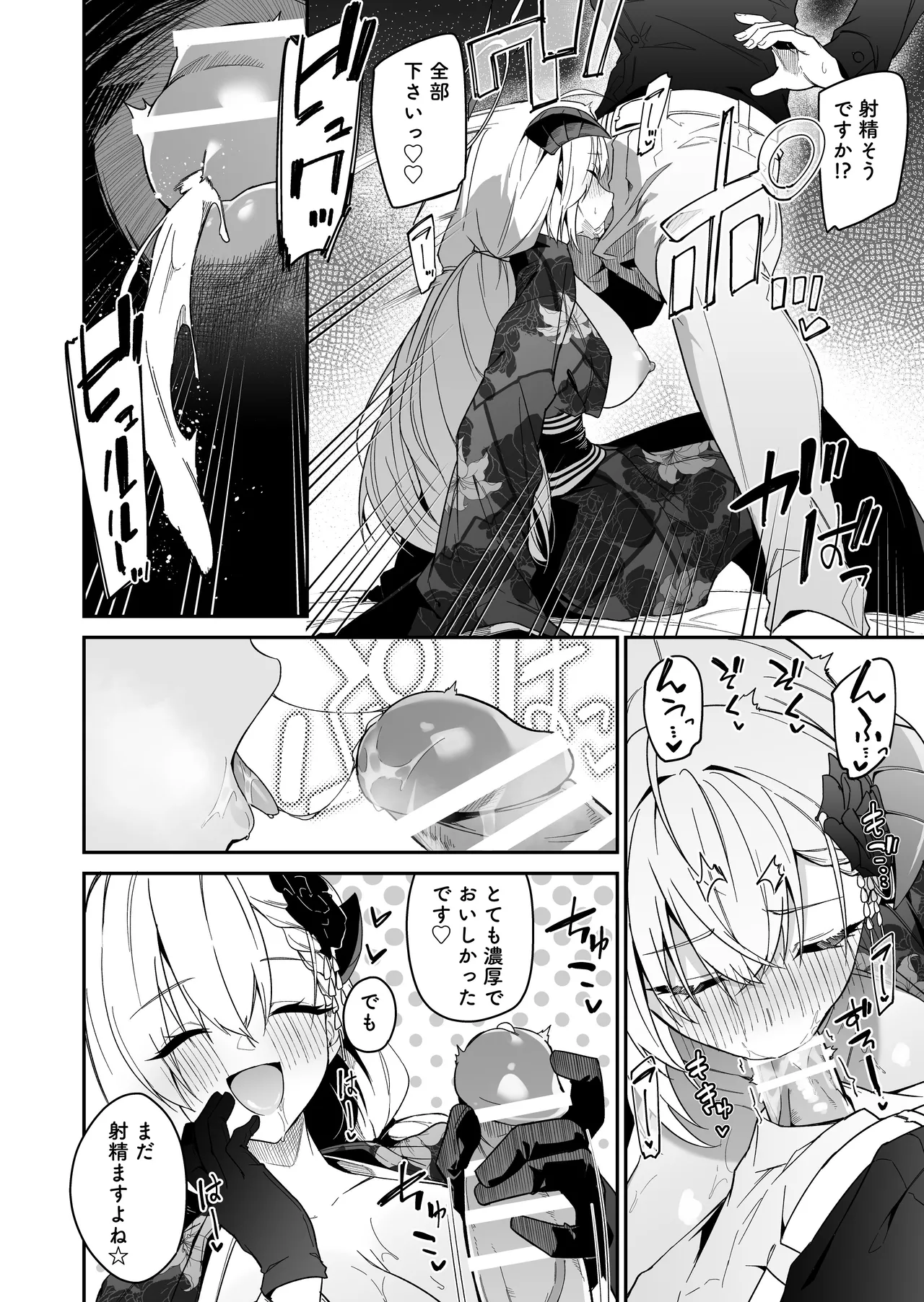 ブルアカのえっちなミニ漫画まとめ本2 Page.60