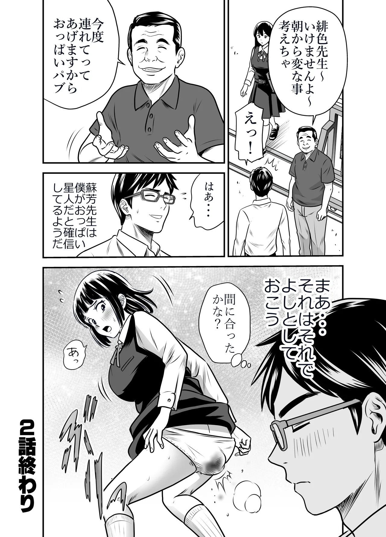 スカーレット① Page.19