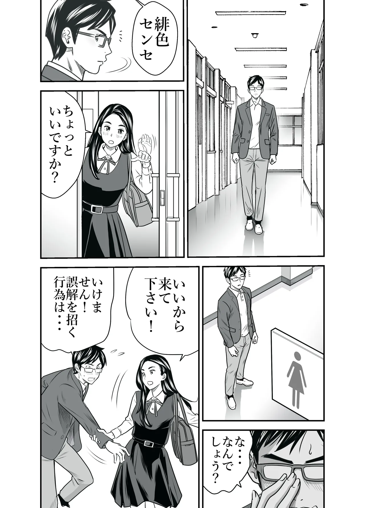 スカーレット① Page.22